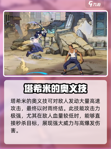 航海王壮志雄心塔希米怎么玩介绍截图4