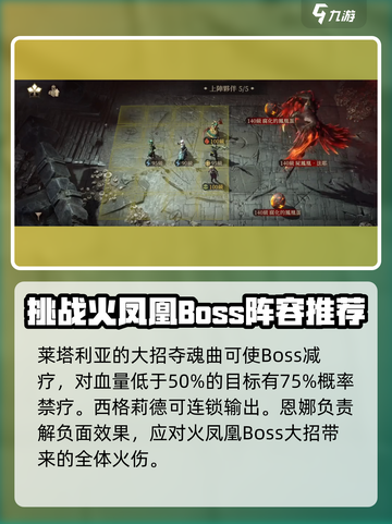 龙息神寂异教遗迹怎么打介绍截图4