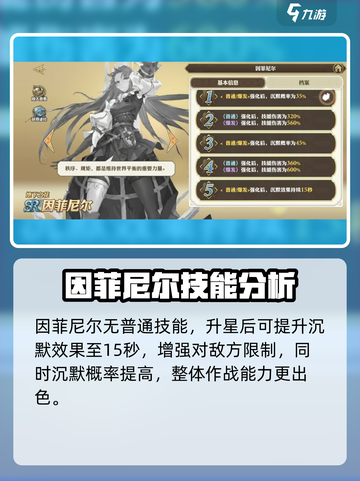 🔥剑与骑士团：因菲尼尔技能超详细解析！💎截图4