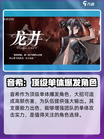 新月同行支援角色大起底🔥游戏党必看！截图4