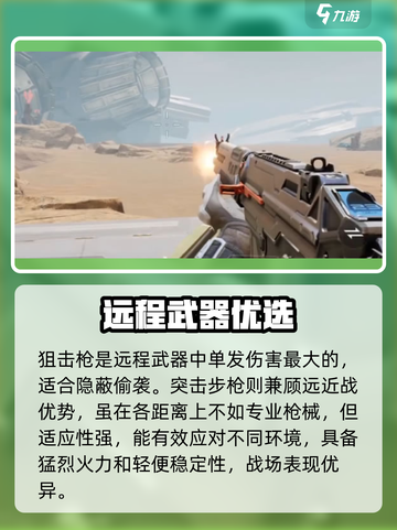 天启行动突击步枪怎么样介绍截图4