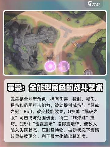 远光84角色全图鉴介绍截图4