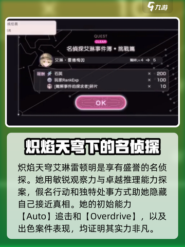 🔥炽焰天穹艾琳雷顿明超强攻略来了！⚡截图4