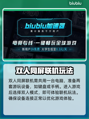 地痞街区2🔥联机玩法大揭秘！💡截图3