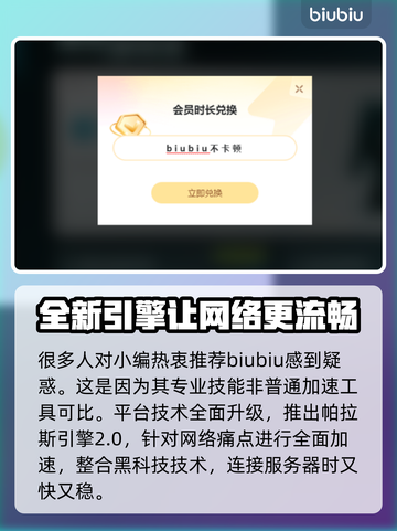 罗布乐思⚡闪退解决+加速器推荐🔥截图3