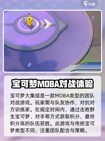 宝可梦大集结🔥手柄设置全攻略，玩得更爽！截图3
