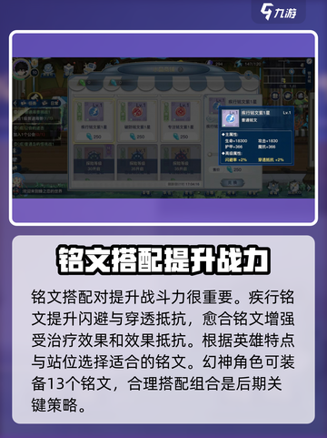 蜂之恋英雄专属铭文🔥激活方式大揭秘🎮截图5