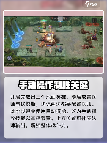 潮汐守望者🔥新手必看！玩转手游就靠它💡截图3