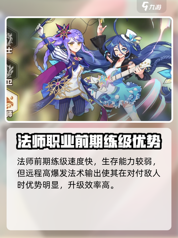 彩虹橙手游职业推荐介绍截图4