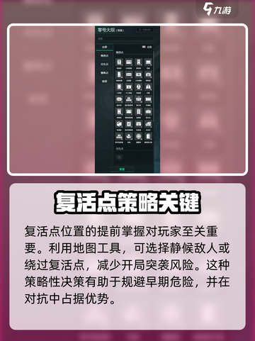 三角洲行动地图工具介绍介绍截图3