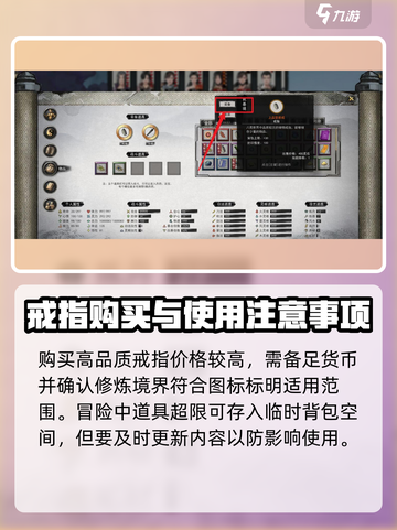 鬼谷八荒背包怎么扩大介绍截图5