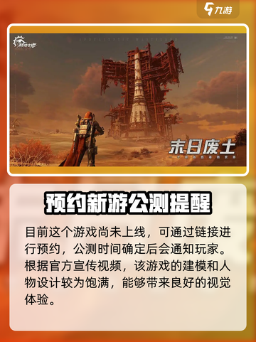 破碎之地🔥最新消息：现在就能玩！🎉截图2