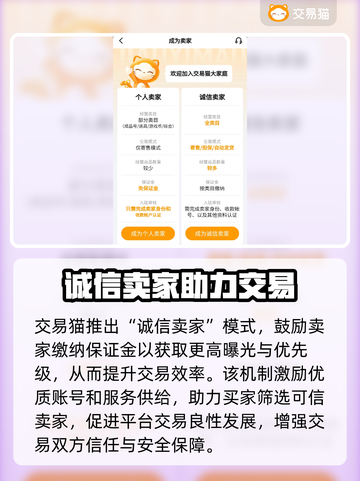 💥星际战甲账号交易秘籍！速看交易平台全攻略🚀截图4