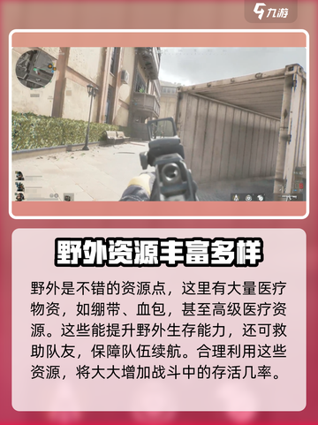 三角洲行动手游🔥出金点大曝光，稳赚技巧全分享！截图5