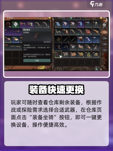 《破碎之地坐骑取消装备大法💥》截图4