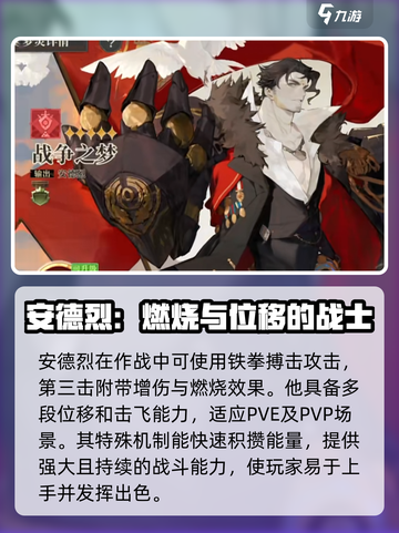 无尽梦回💥新手池必抽角色推荐！🔥截图3
