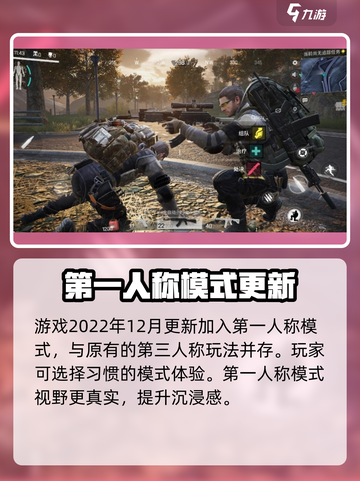 萤火突击更新最新内容有什么介绍截图2