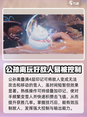 王者荣耀🔥公孙离获取方式大揭秘！✨截图4