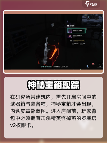 《七日世界》皮革靴获取攻略！👢✨截图3