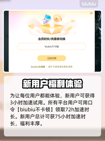 仙剑四闪退？❌用这个加速器立马解决！🔥截图4