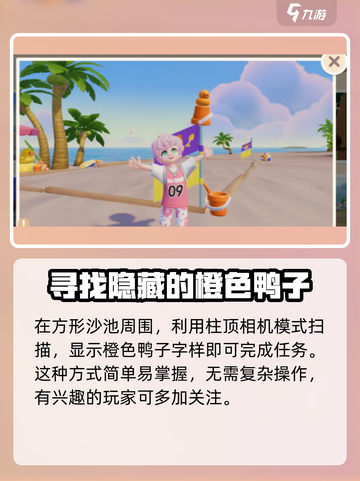 心动小镇🔥超全找鸭子攻略📍鸭子隐藏位置大揭秘！截图4