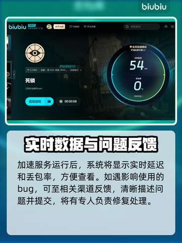 死锁掉线？延迟卡顿？🔥热门游戏加速器推荐来了！🎮截图4