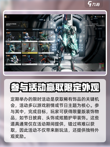 星际战甲手游饰品获取攻略介绍截图3