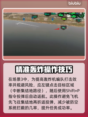 🔥断箭路径点神操作！游戏攻略大揭秘🎮截图4