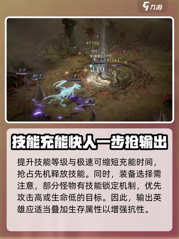 龙息神寂妖精迷域怎么打介绍截图4