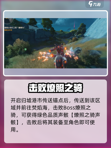 🎮鸣潮摩托车0元秒拿！截图2