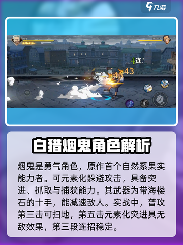 航海王壮志雄心角色强度排行分享介绍截图2
