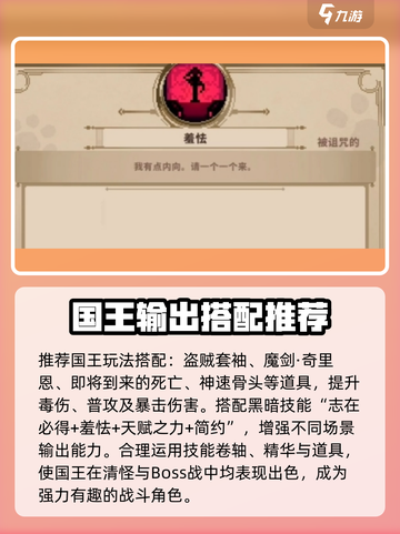 《小骨英雄杀手国王玩法大揭秘👑》截图4