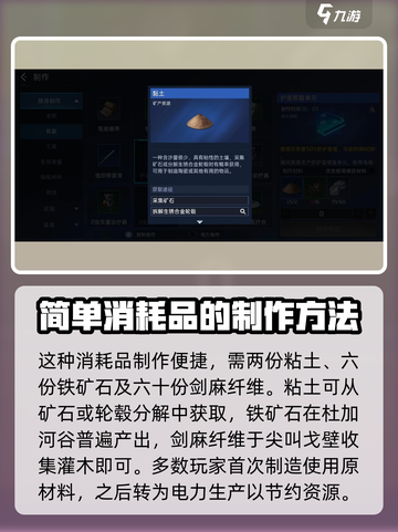 星球重启护盾修复单元怎么获得介绍截图3