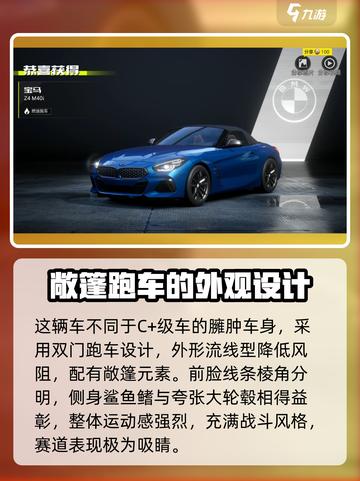 极品飞车集结🔥宝马Z4性能炸裂💥开起来太爽了！截图2