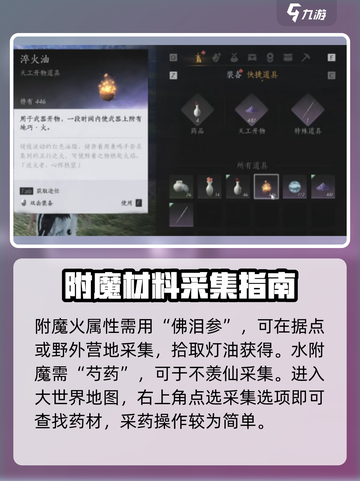 燕云十六声🔥武器附魔系统揭秘：战力飙升的秘密武器！截图3
