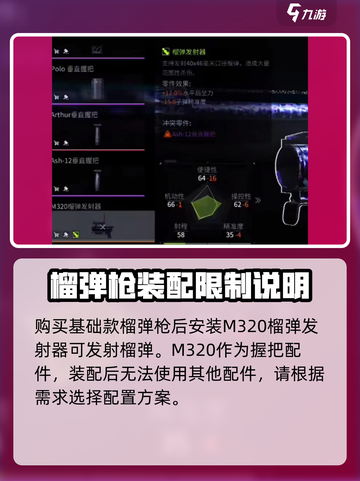 萤火突击榴弹怎么获得介绍截图3