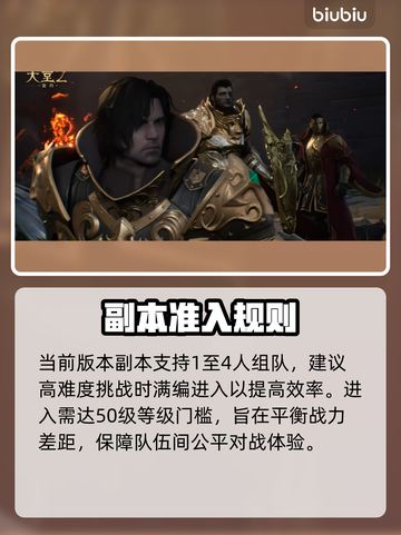 🔥天堂2盟约副本速通神技💥截图2