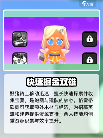 💥爆裂小队必杀技公开！🔥截图4