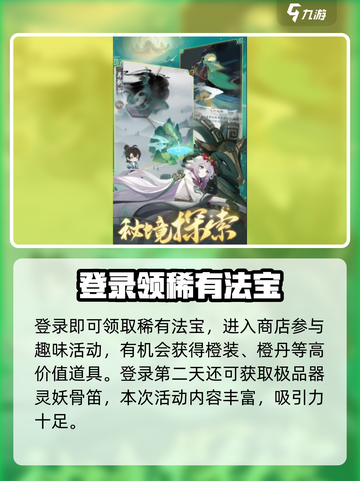 踏风行测试什么时候介绍截图4