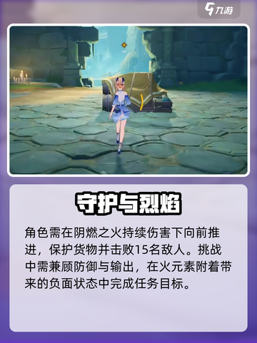 原神琴挑战🔥手残党逆袭！🎵截图2