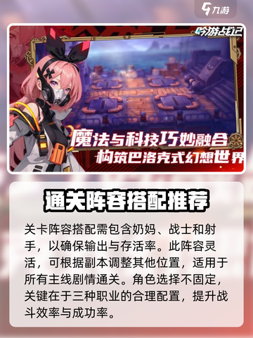 吟游战记第三章第1关🔥通关秘籍💡截图2