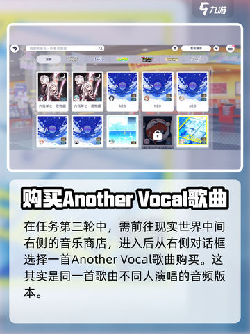 初音未来缤纷舞台新人任务怎么做介绍截图5