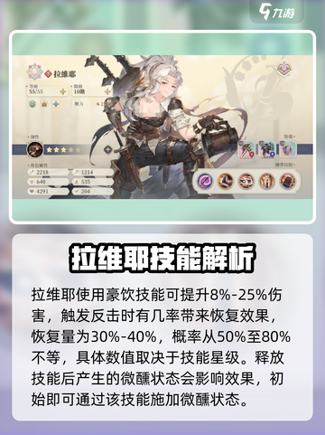 铃兰之剑：拉维耶强度爆表🔥，阵容必备！截图2