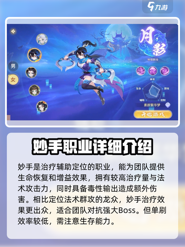 梦想桃源什么职业强介绍截图4