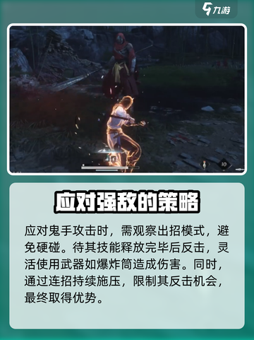 燕云十六声神秘的敌人怎么打介绍截图4