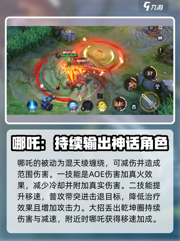 曙光英雄男英雄厉害的有哪些​介绍截图4