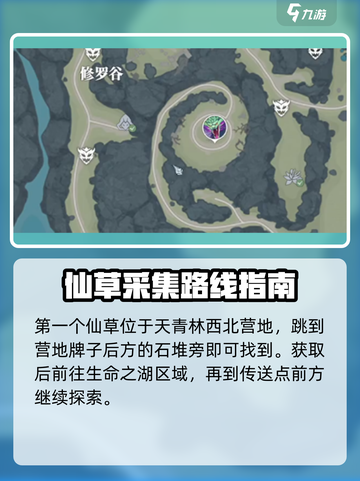 斗罗大陆猎魂世界仙草位置在哪介绍截图2