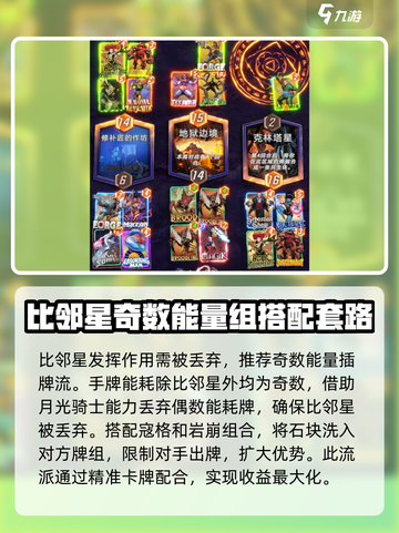 漫威终极逆转：暗夜比邻星玩法🔥超全攻略来啦！截图3