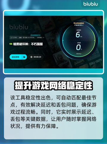 暗黑破坏神不朽🔥国服加速超全攻略💡截图6