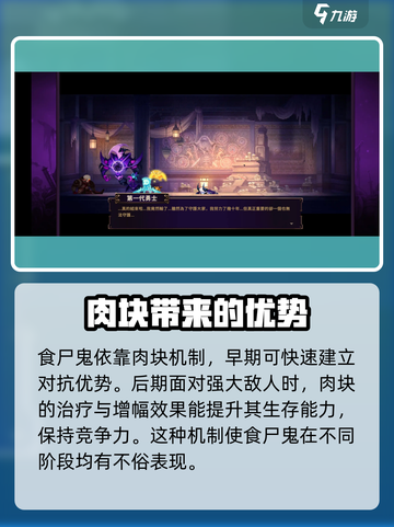 小骨英雄杀手食尸鬼技能大曝光！🎮🔥掌握这些技巧轻松上分！截图5